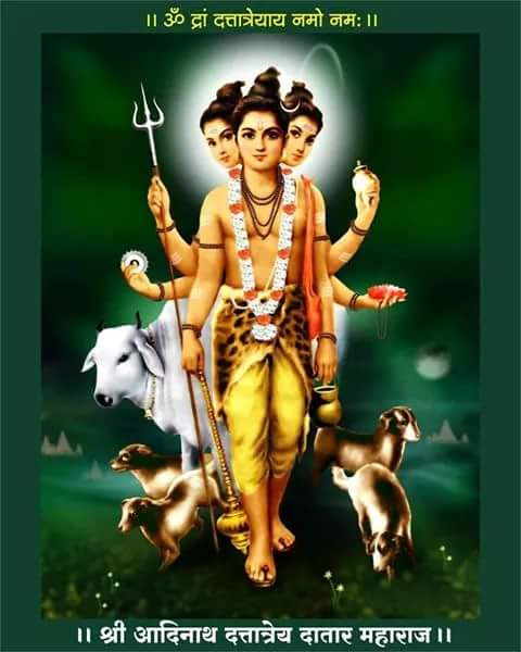 श्री गुरु दत्तात्रेय